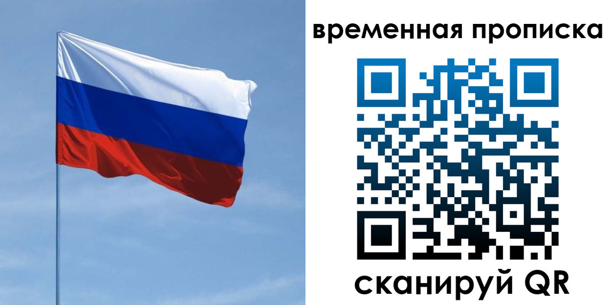 купить прописку в Нефтекамске